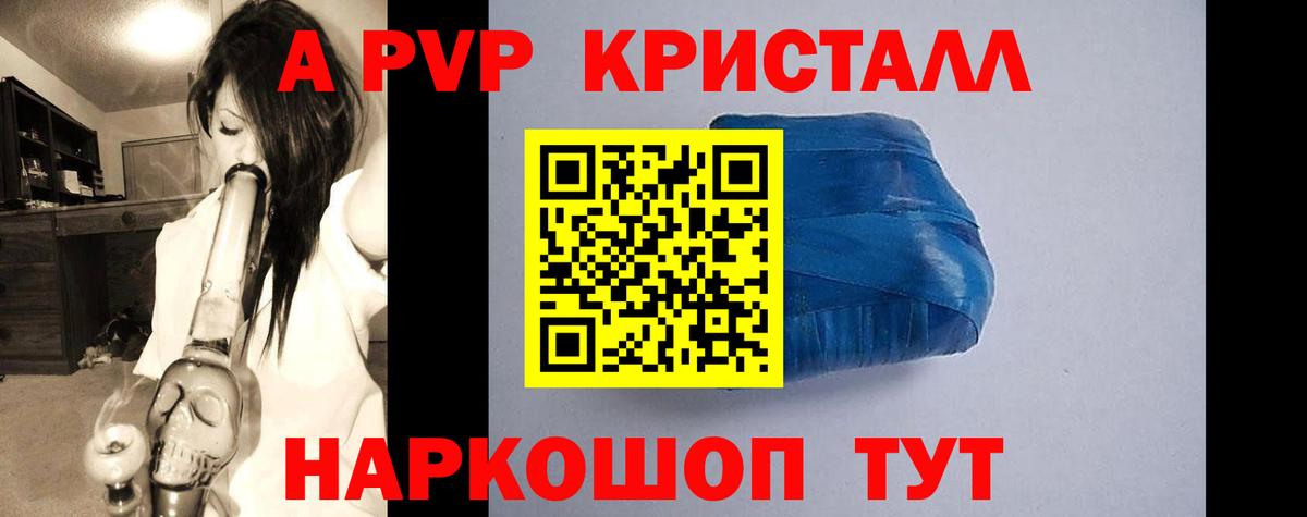 APVP VHQ Ангарск