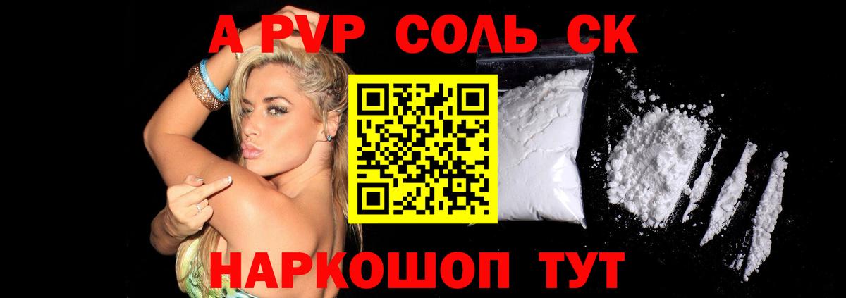 Alpha-PVP СК КРИС  Alfa_PVP кристаллы  Вход с VPN  Ангарск 