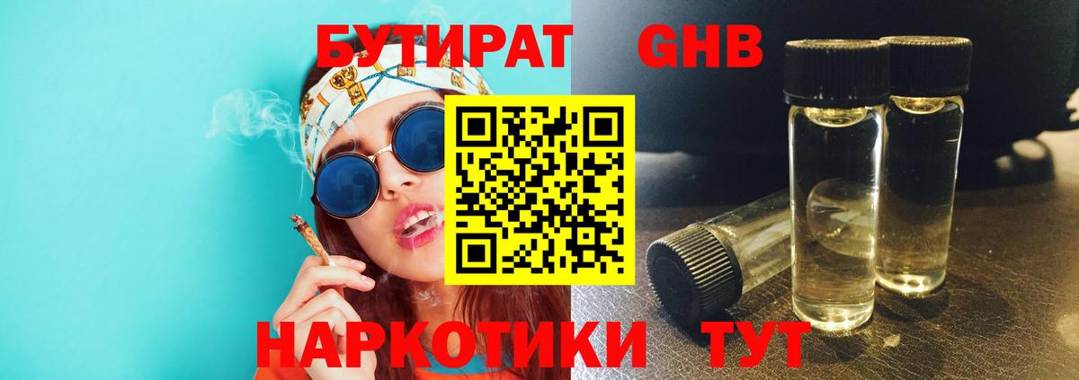 Ангарск  БУТИРАТ буратино  Вход с VPN 