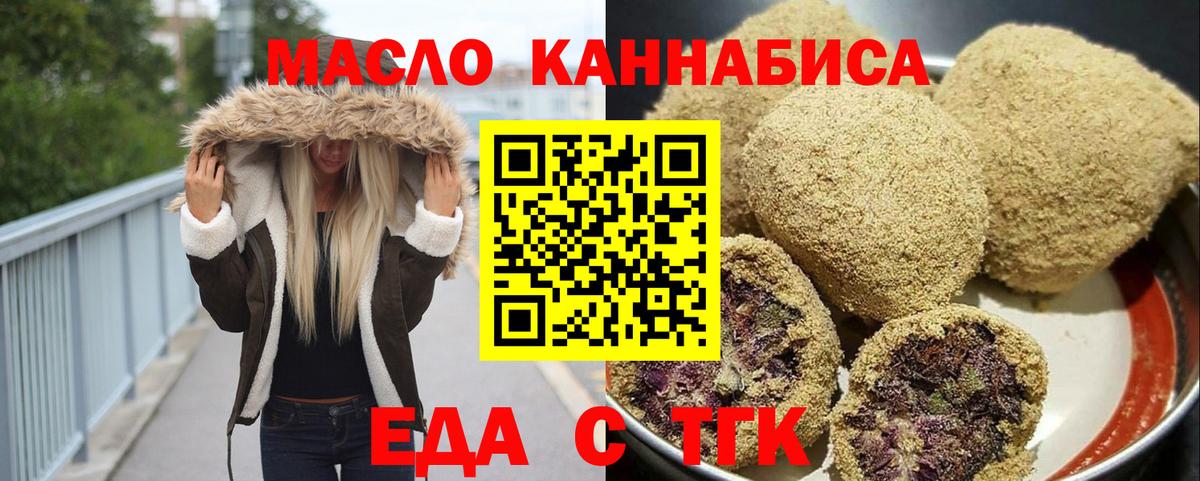Cannafood марихуана  Вход с VPN  Ангарск 
