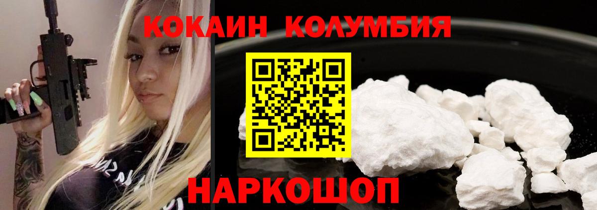 COCAIN VHQ Ангарск