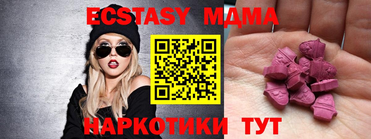 Ангарск  Ecstasy XTC  OMG сайт  Экстази  Экстази XTC  Вход с VPN 