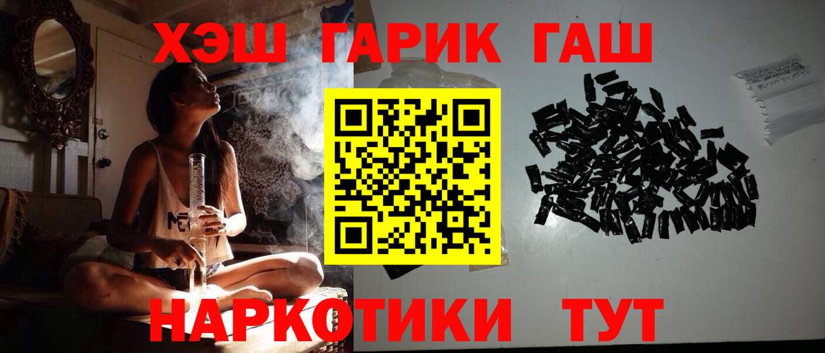 Ангарск  Гашиш  Вход с VPN  ГАШ хэш 