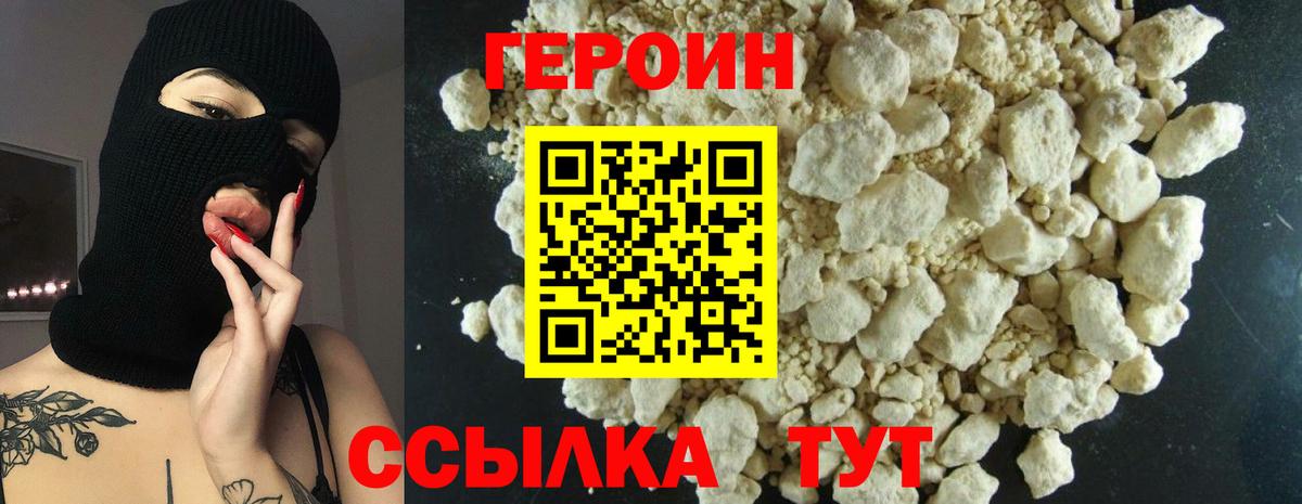 ГЕРОИН Heroin  ГЕРОИН  Ангарск  Вход с VPN 