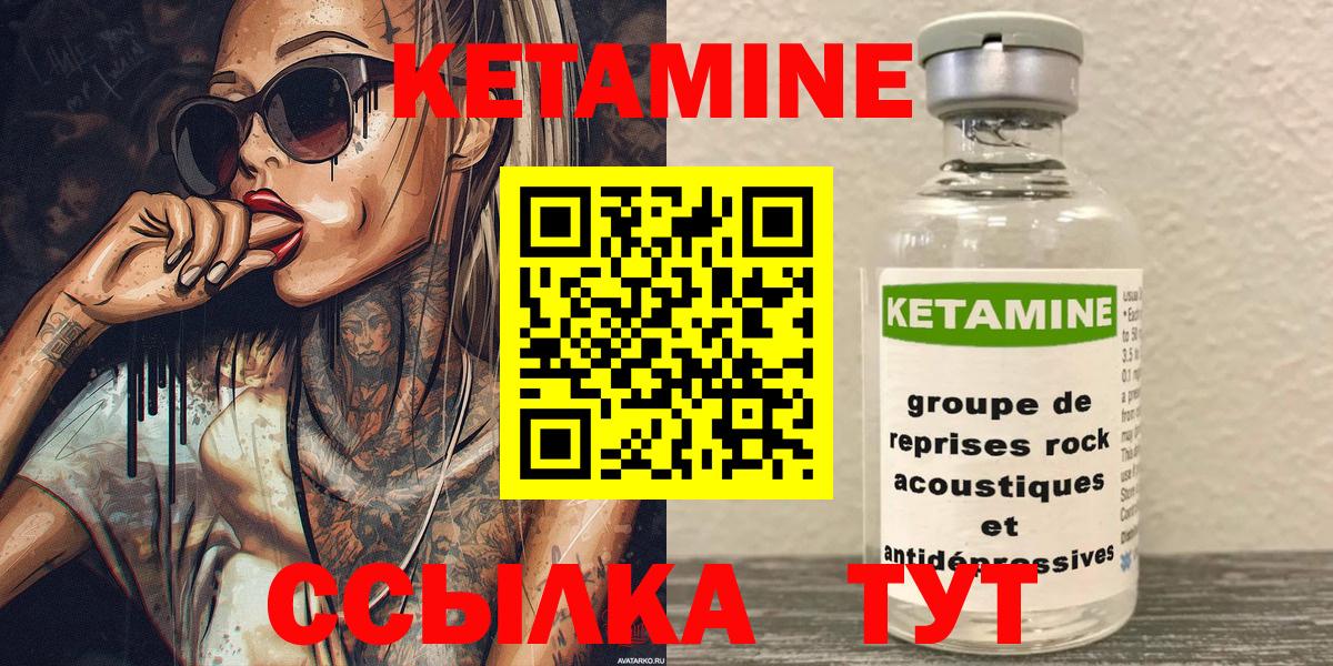 КЕТАМИН ketamine Ангарск