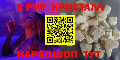 спайс Рыбинск