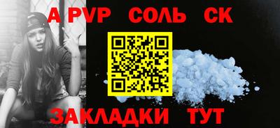 спайс Рыбинск