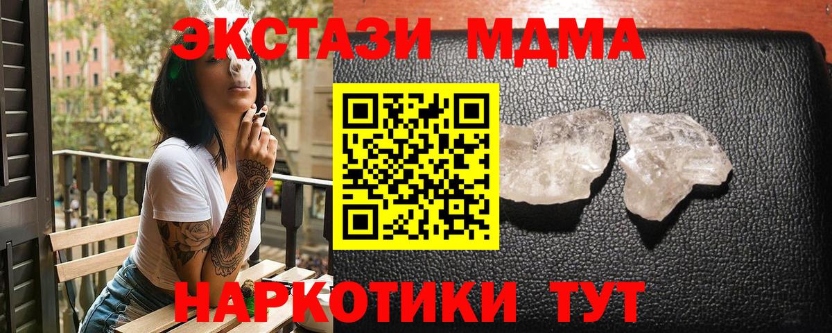MDMA Molly  MDMA кристаллы  Вход с VPN  Ангарск 