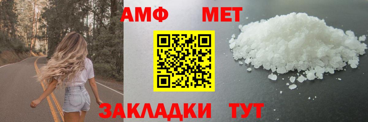 Ангарск  МЕТАМФЕТАМИН кристалл  МЕТАМФЕТАМИН кристалл  Вход с VPN 